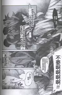 (Kansai! Kemoket 5) [FUYUGOMORI (winte)] TEARDROPS (Pokémon) [Chinese] [虾皮工作组]