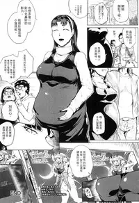 [Sagattoru] Hazukashime no Ran Tanetsuke Gokumon Sikyuu Ikimawashi [Chinese]