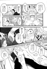 (C84) [Fullmoon and Tangerine (Aizawa Moe)] Kare to Kanojo no Hoken Taiiku (One Piece)