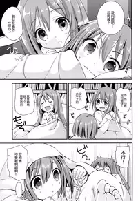 (C89) [ZNN (Zinan)] Ikenai Futari Asobi (Hyperdimension Neptunia) [Chinese] [CE家族社]