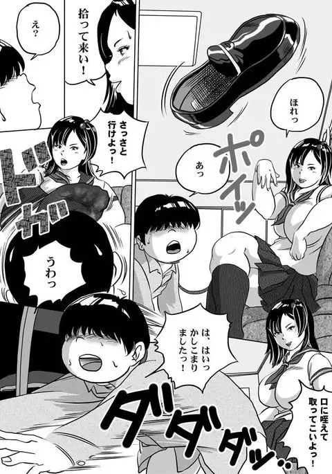 Imouto Tomomi-chan no Fetish Choukyou Ch. 6