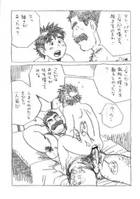 [Dreamy Kikaku] COCKTAIL 5 (Castle in the Sky Laputa, Hajime no Ippo)