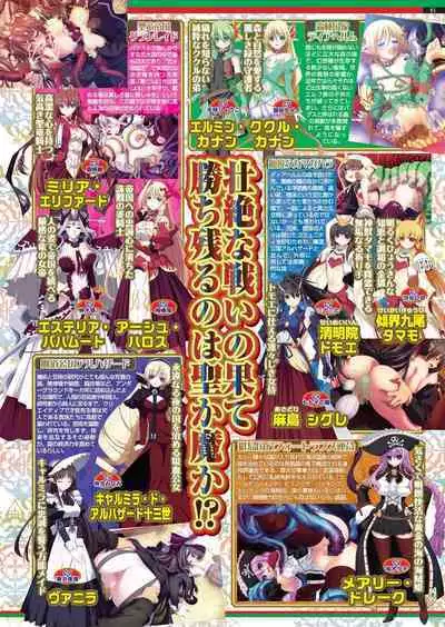 BugBug 2022-11 DLsite Limited Edition