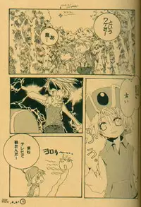 [el cuervo (Pin)] DEEP INSIDE (Digimon)