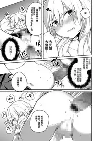 [Aoiro Ichigou] Kono Joukyou de Otouto Route ga nai no wa Okashii! (Tama to Nadeshiko) [Chinese] [瑞树汉化组] [Digital]