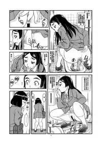 [Pirates Patrol (Otokawa Kazuki)] Ougon Rensa [Chinese] [臭鼬娘漢化組] [Digital]