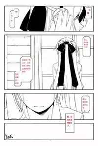 (COMIC1☆7) [Angyadow (Shikei)] Extra15 (The Legend of Heroes: Zero no Kiseki) [Chinese] [个喵渣翻]