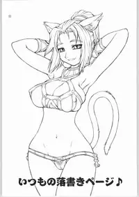 (C64) [Jack-O'-lantern (Ebifly, Neriwasabi)] Niji no Saku Basho (Final Fantasy XI)