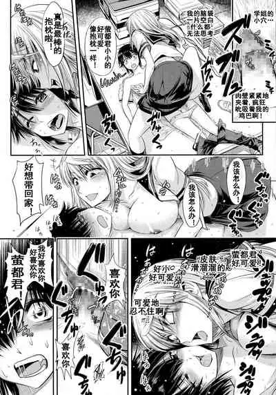 Keito-kun to Senpai no Kyouki na Nichijou