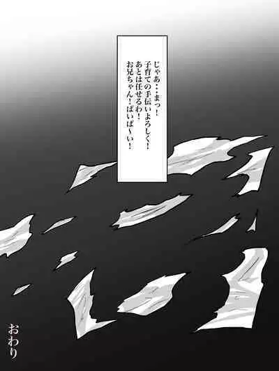 [Chotto B-sen] Haikei Shinyuu e, Kimi no Hahaoya o Rape Sasete Itadakimashita.