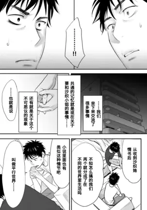 Koukan ─ Ano Toki… Ano Musume Toitsu Tetara ─ 1-2