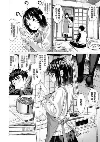 Aolove | 青葉之戀