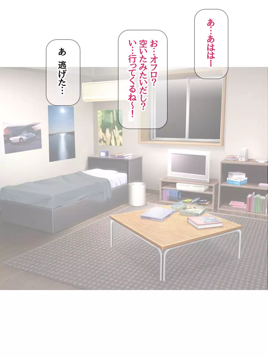 Nanase-chan NTR! Jitensha Diet Hen Ch. 41.3-45