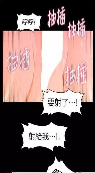 秘書的潛規則 1-100