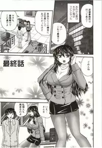 [Nanami Shizuka] Sakarikki