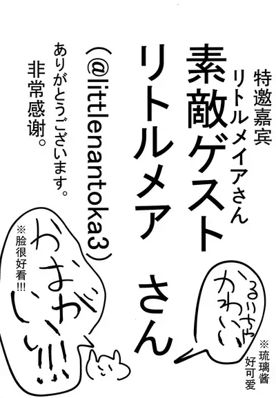 Nitamonodoosi 4 Kyoudai, LoveHo e Iku.