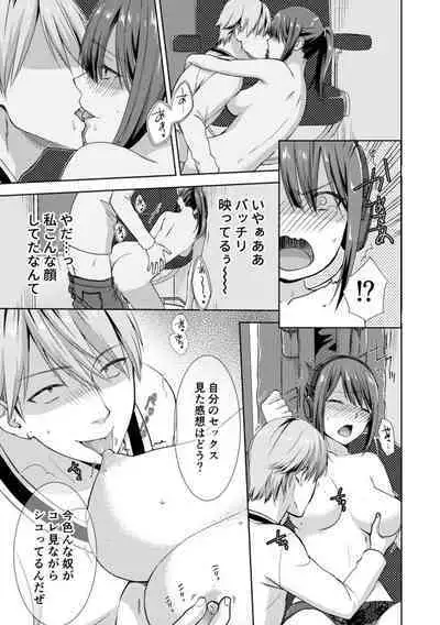 Tonari ni baretara soku auto!?Mankitsu na no ni kuchukuchu shinaide!!