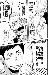 [Maru Tendon (Ei)] Let's Go 3 Baka (Haikyuu!!) [Digital]