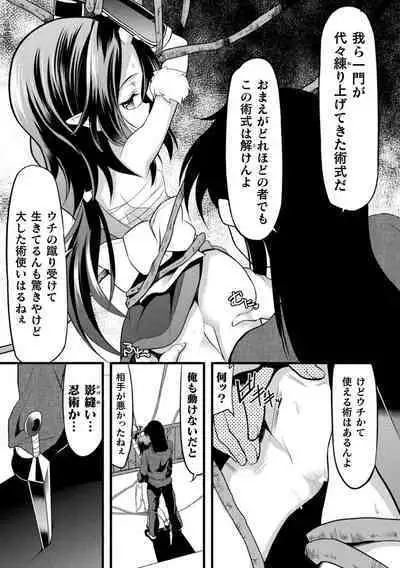 Okasareru Shoujo Ryouiki - Fucked & Invaded Girl genitals