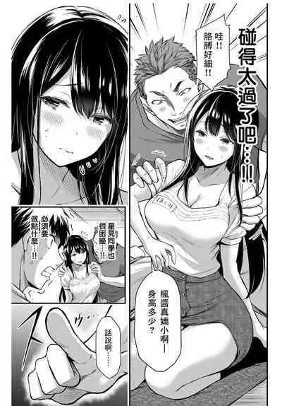 [MONMA Tsukasa] Giruti Sakuru vol 01-02 (Ch01-19) Chinese Version《罪恶社团》第01-02卷01-19话，AI机翻汉化