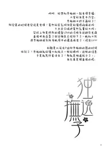 (COMIC1☆10) [In The Sky (Nakano Sora)] Doitsu Nadeshiko (Kantai Collection -KanColle-) [Chinese] [屏幕髒了漢化]