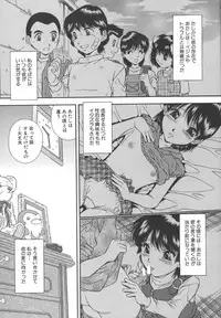 [Iio Tetsuaki] Namida - Tears of Humiliation