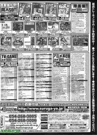 BugBug 2009-07 Vol. 179