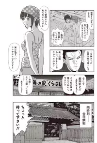 [Sano Takayoshi] Idol no Oheya chapters ch. 1-20