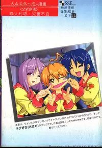 [Kikkawa Kabao] Kyoushuu Oppai Seijin [Chinese]