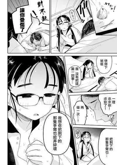 Bokura wa Minna Kumorasetai