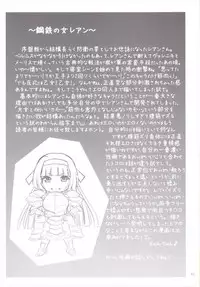 (Motto Waru no desu... Ouji) [Souchou Bazooka (Tsubakiyama Parry)] Yotogi no Ojikan 2 (Sennen Sensou Aigis)