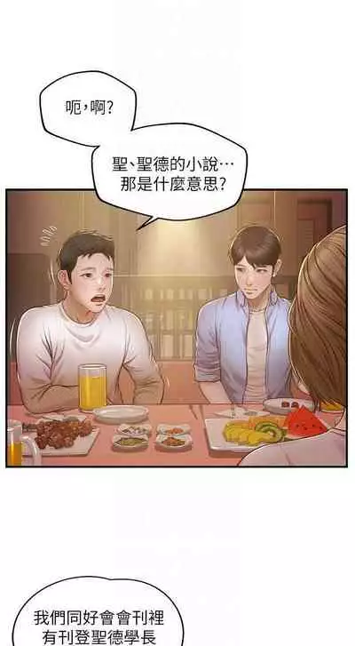 【周三连载】纯情的崩坏（作者：Aru&色色思想） 第1~25话