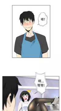 [SOSO] Franken Jo 为爱而生 法兰克赵 Ch.1~24 [Chinese]中文