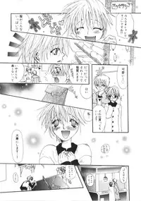 [Toumei Mieru] Kichiku Club