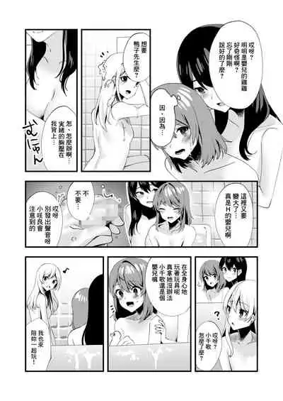 [Chijoku An] Hello My Pretty Baby 3 [Chinese] [瑞树汉化组]