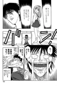 [UUIZUMI] Ore no Imouto Maji Suki Kawaii