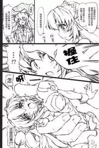 (C85) [Prime-F (Hakubun.)] Lenenie! Lenenie!! (Busou Shinki) [Chinese] [最愛路易絲澪漢化組]