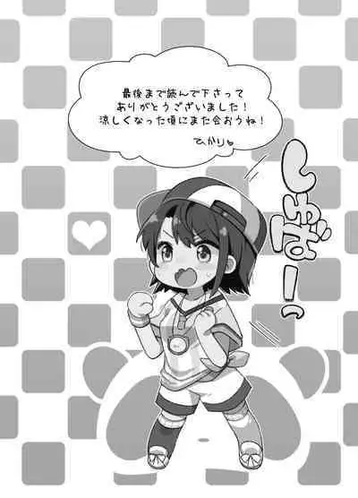 C102 Kaijou Gentei Omakebon