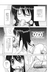 [Nanana Nana] Fundamental/11