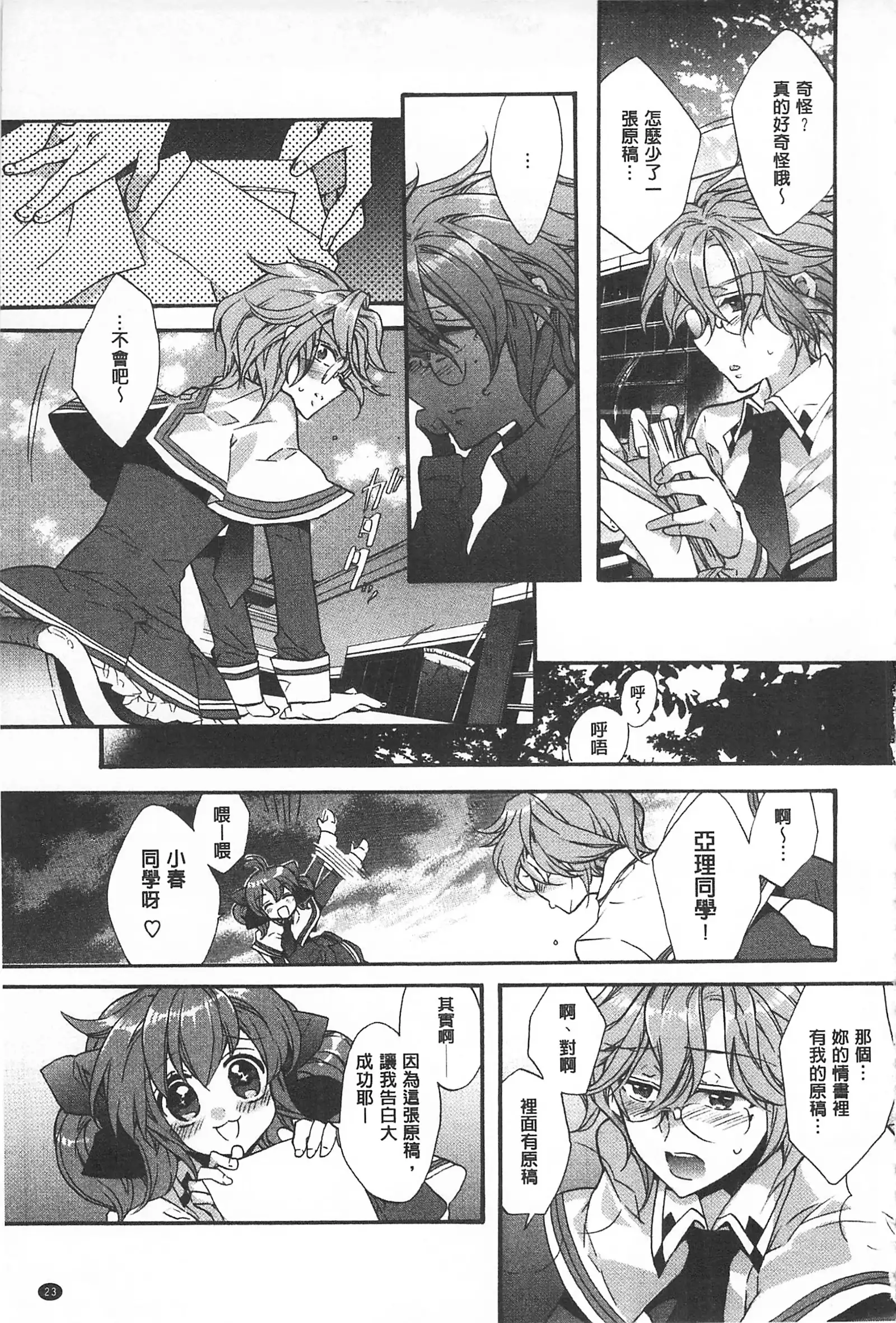 池畔的誘人百合香