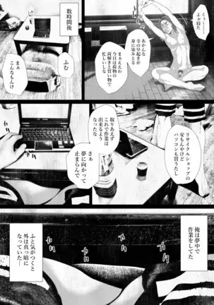Shareninaranai ero i hanashi / norowareta jiko bukken to tera umare no T-kun
