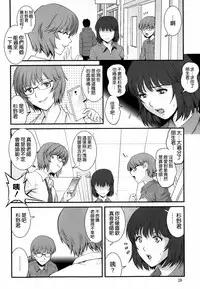 [Saigado] Hitoduma Onnakyoshi Main-san Ch. 6 (Action Pizazz 2014-04) [Chinese] [空気系☆漢化]
