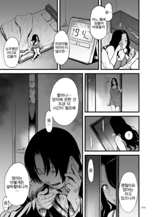 AV Joyuu no Kaa-san to Hikikomori no Boku ga Sex Suru You ni Natta Wake