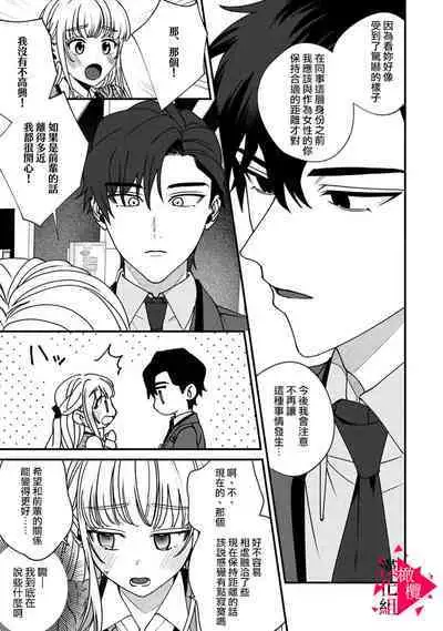 [Mashiro Shiroiro] Minami Sanpai wa Mousou yori Ecchi de Zetsurin~01-03 | 南前辈比妄想中更加情色绝伦~01-03 [Chinese] [橄榄汉化组]