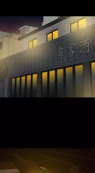 [橘皮 & 黑嘿嘿] 與岳母同屋 1-67 官方中文（完結）