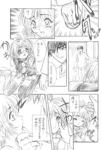 (C60) [Jushoku to Sono Ichimi (Various)] Sakura Iya ja nai mon (Cardcaptor Sakura, Sakura Taisen)