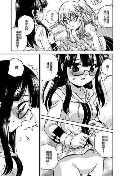 Futayurythm 1+0 | 扶她百合節奏1+0