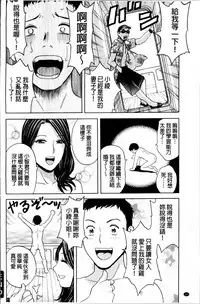 [Hidemaru] Urechichi Kurabe | 熟嫩乳大評比 [Chinese]