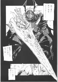 (C65) [Sekai no Hate (B-MARY)] BLACK BLOOD BLADE (Soul Calibur)