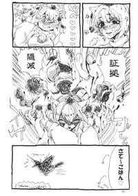 (C88) [02 (Various)] Touhou Kongu Goudou ~Do It Yourself~ (Touhou Project)